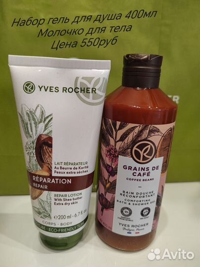 Подарочный набор ив роше