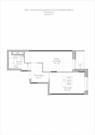 1-к. квартира, 48,5 м², 13/19 эт.