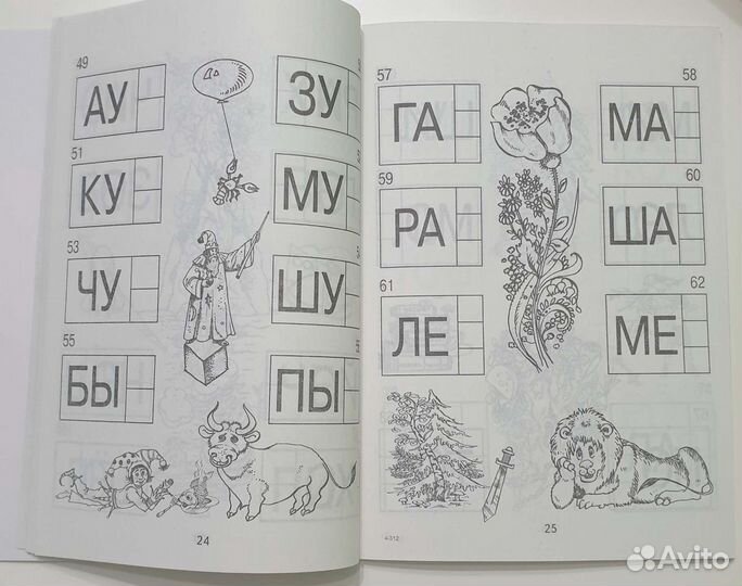 Как научить Вашего ребёнка читать