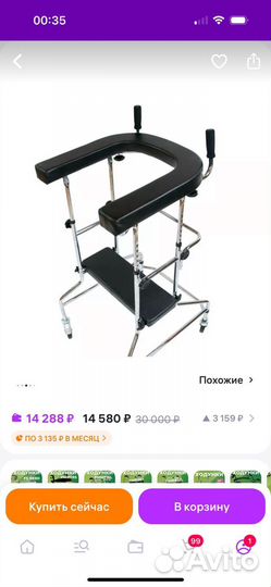 Ходунки роллаторы для взрослых