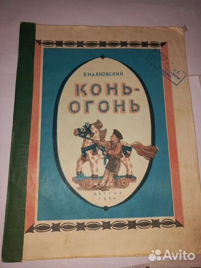 Очень редкие детские книги СССР