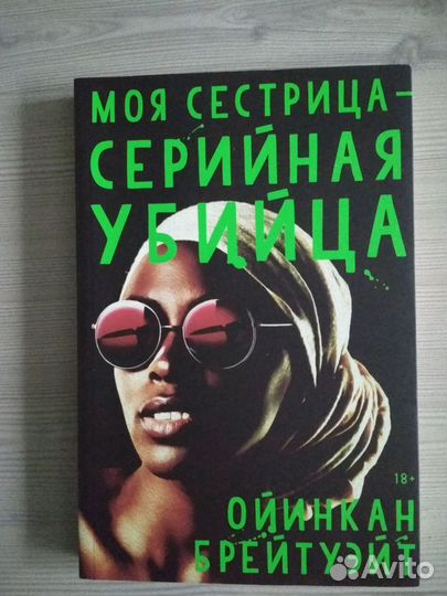 Книги современные триллер детектив
