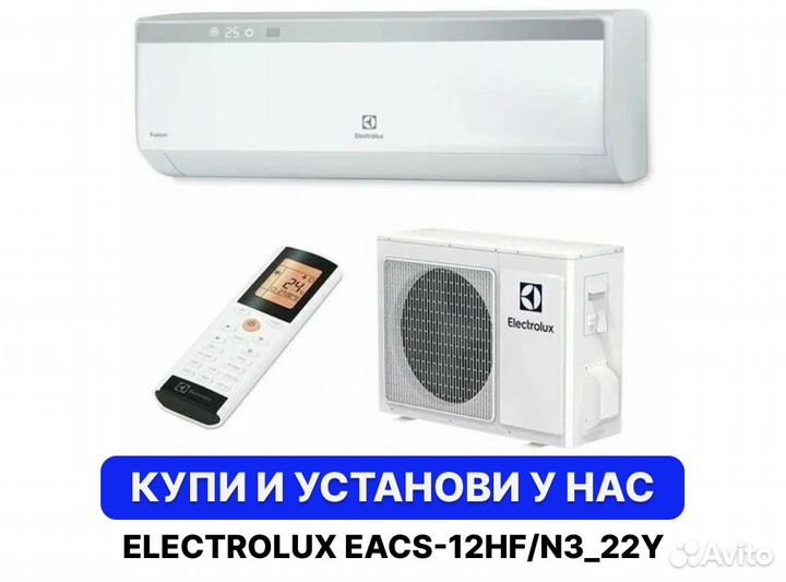 Сплит-система electrolux eacs-12HF2/N3