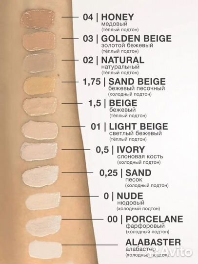 Тональный крем Paese