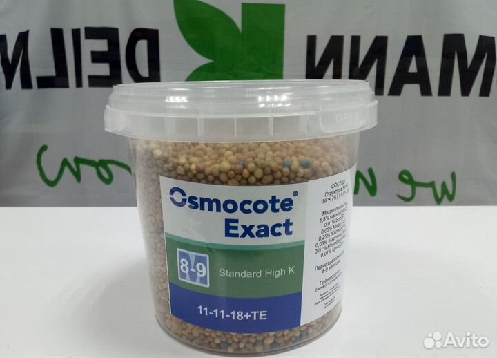 Осмокот 9 месяцев. Osmocote exact Standard High k 5-6 м. Osmocote exact Standard High k 8-9м. Осмокот Экзакт. Осмокот удобрение 6-9 месяцев.