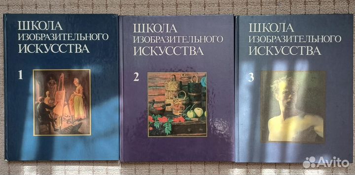 Школа изобразительного искусства 3 тома. Ван Гог