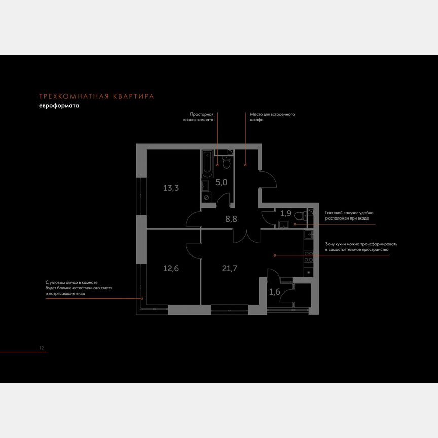 2-к. квартира, 64,9 м², 32/44 эт.