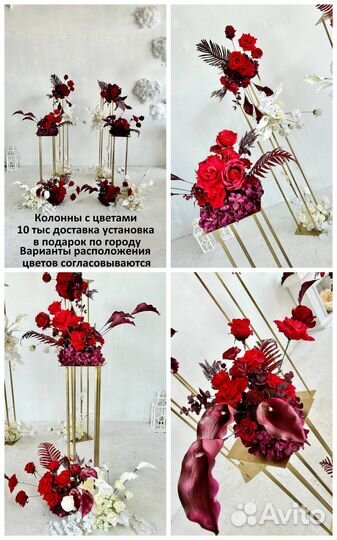 Аренда свадебной арки