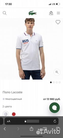 Polo lacoste мужское