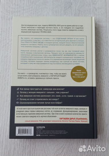 Михаэль Хаух 