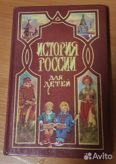 Справочники пл истории