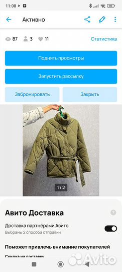 Куртка женская