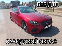 Mercedes-Benz E-класс 2.0 AT, 2017, 131 000 км, с пробегом, цена 3 840 000 руб.