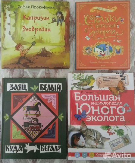 Детские книги