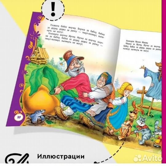 Первые русские сказки