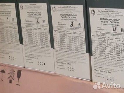 Сухой паек - 