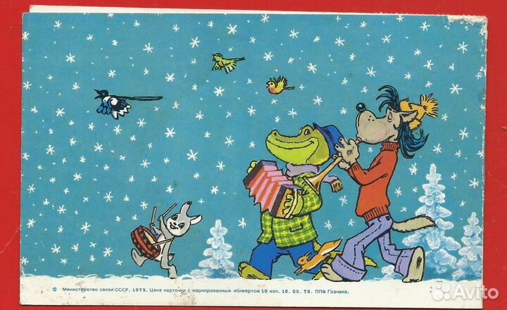 Открытка Зарубин СССР