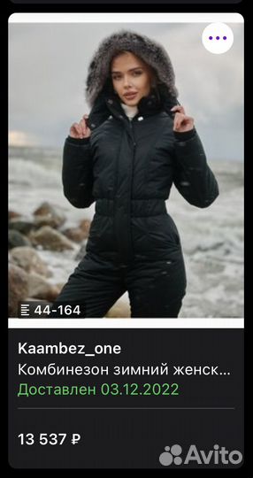 Комбинезон