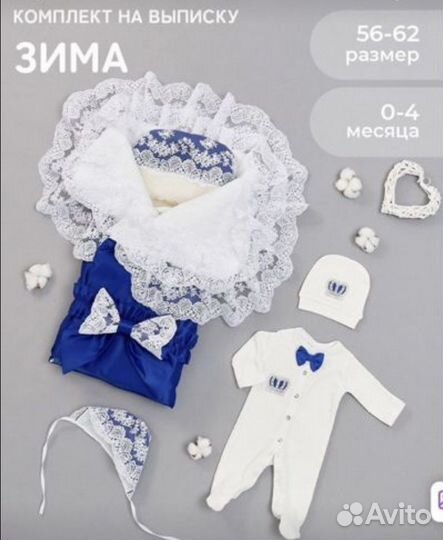 Конверт на выписку