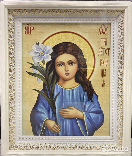 Икона Божией Матери Трилетствующая