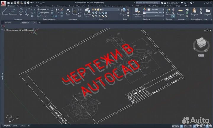 Чертежи AutoCаd, исполнительные схемы