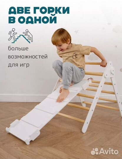 Треугольник пиклера с горкой двусторонняя