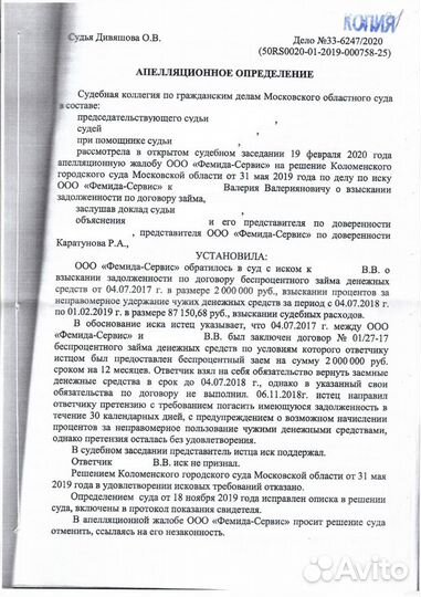 Взыскание Долгов, Анализ Должника, Консультация