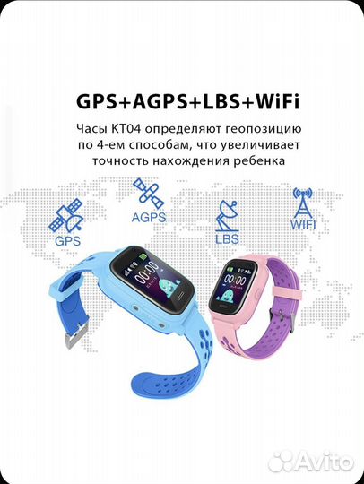 Детские смарт часы с gps