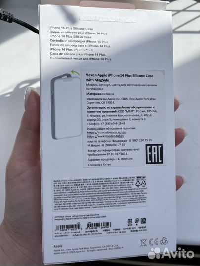 Чехол iPhone 14 plus оригинал