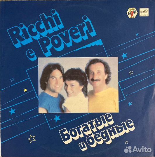 Ricchi e Poveri, 1982 г
