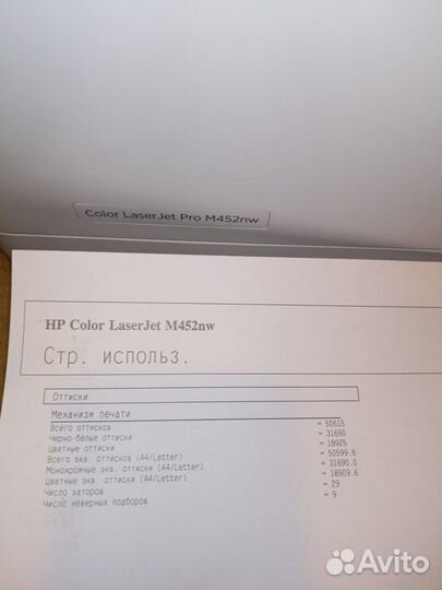 HP color LJ Pro M452nw лазерный цветной с WiFi