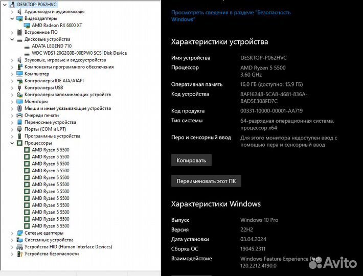 Топовый игровой пк, Ryzen 5 + RX 6600Xt, NVMe