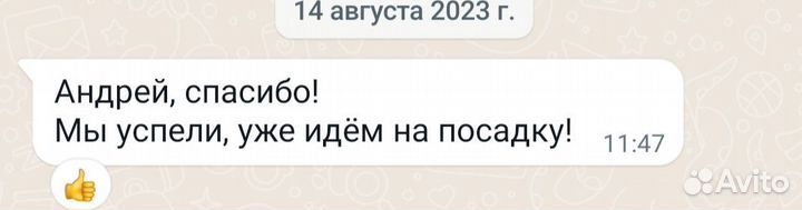 Трансфер Польша Калининград