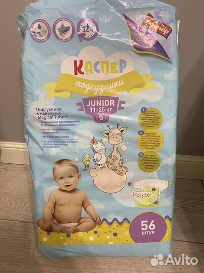 Подгузники 11-25 кг