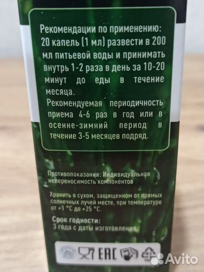 Клеточный сок пихты сибирской 100 мл