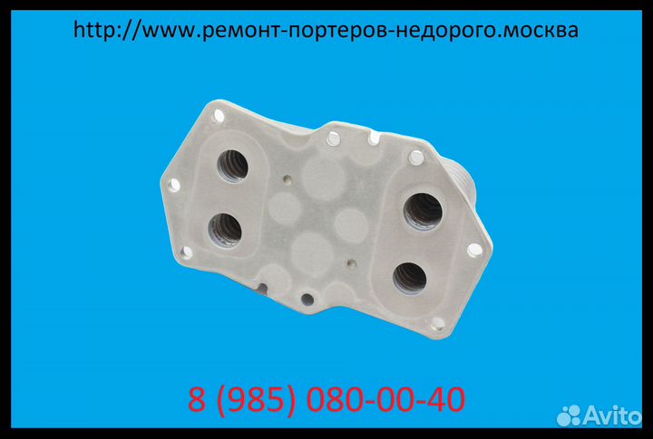 Теплообменник (маслоохладитель) фильтра масляного