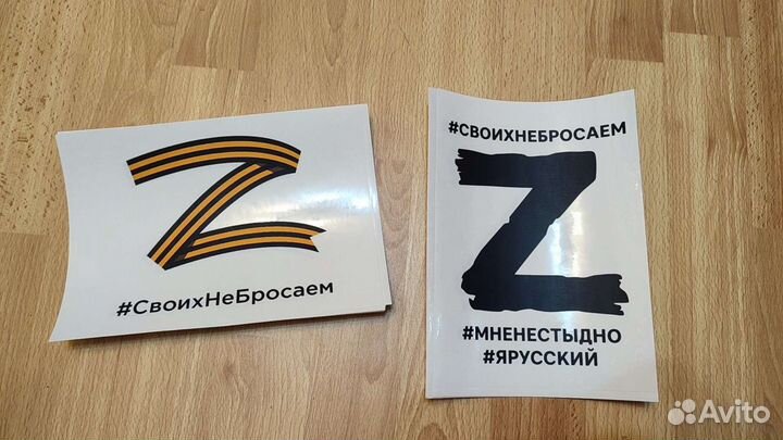 Наклейка Z