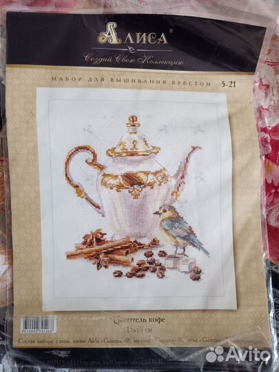 Вышивка крестом