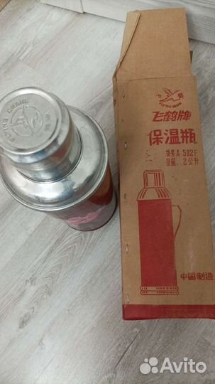 Термос СССР новый