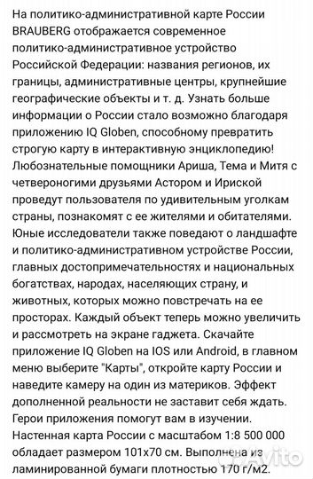 Карта мира на стену