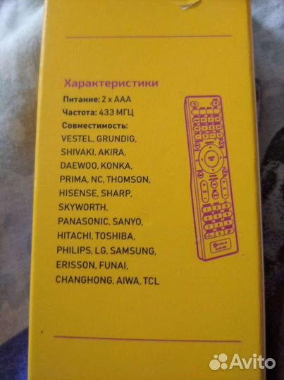 Универсальный пульт для телевизора