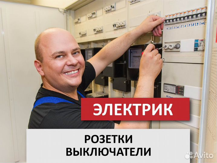 Установка розеток, выключателей. Ремонт
