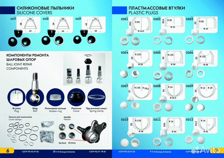 Сухарь шаровой опоры для всех машин