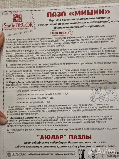 Деревянные пазлы