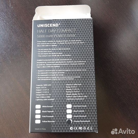 Powerbamk Uniscend 5000 mAh