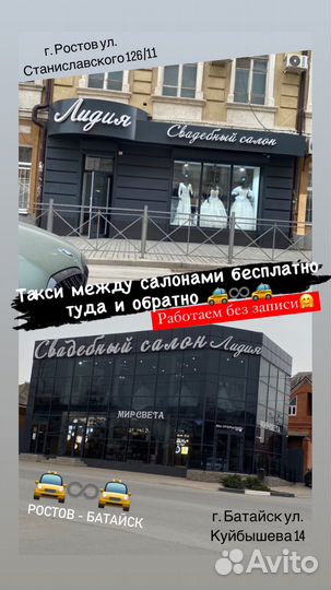 Свадебное платье со шлейфом