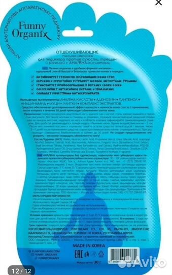 Педикюрные носочки.Корея