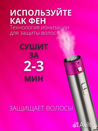 Мультистайлер для волос 5 в 1