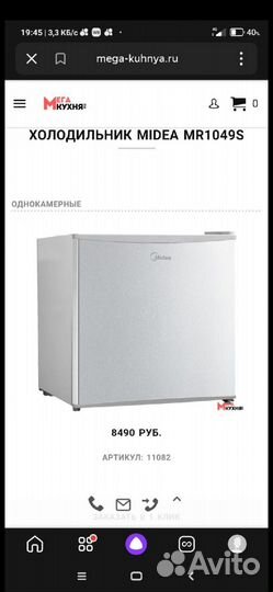 Холодильник на запчасти