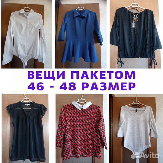 Женские блузки и кофты 46-48 размер
